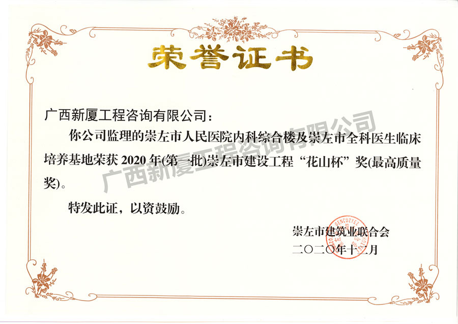 崇左市人民医院内科综合楼及崇左市全科医生临床培养基地.jpg